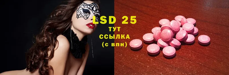 Лсд 25 экстази ecstasy  Сибай 